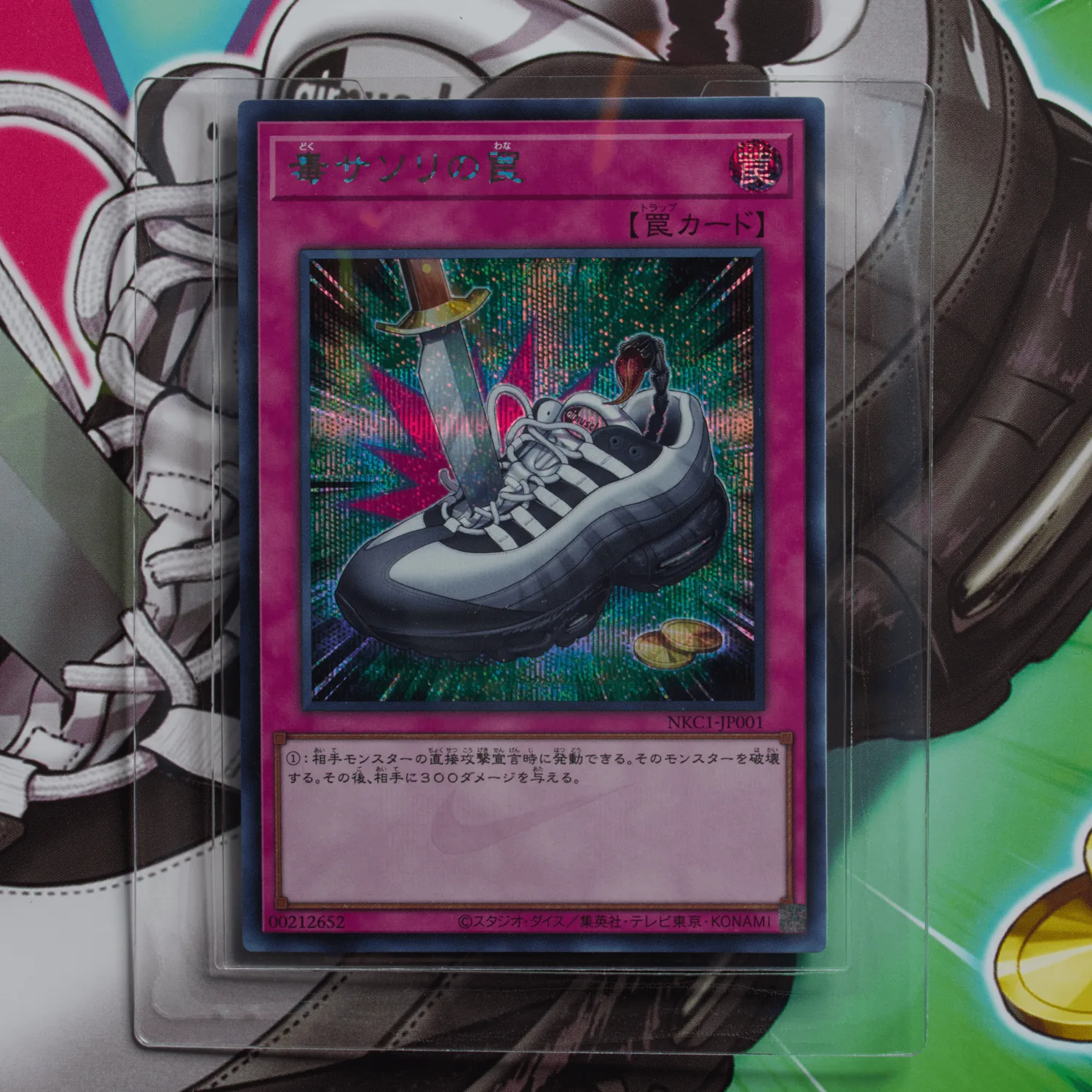 Nike Air Muscle 95 Yu-Gi-Oh Jonouchi image 5